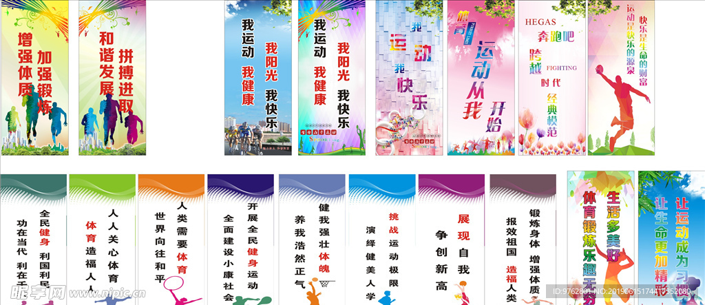 休斯顿火箭