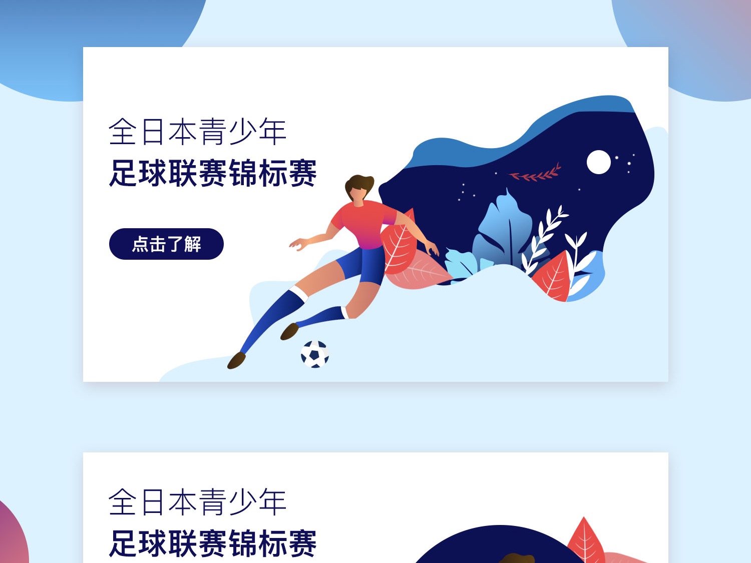 关键比赛中