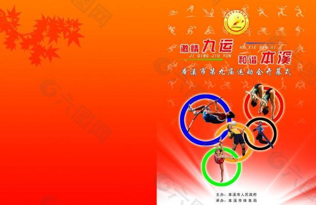 然而