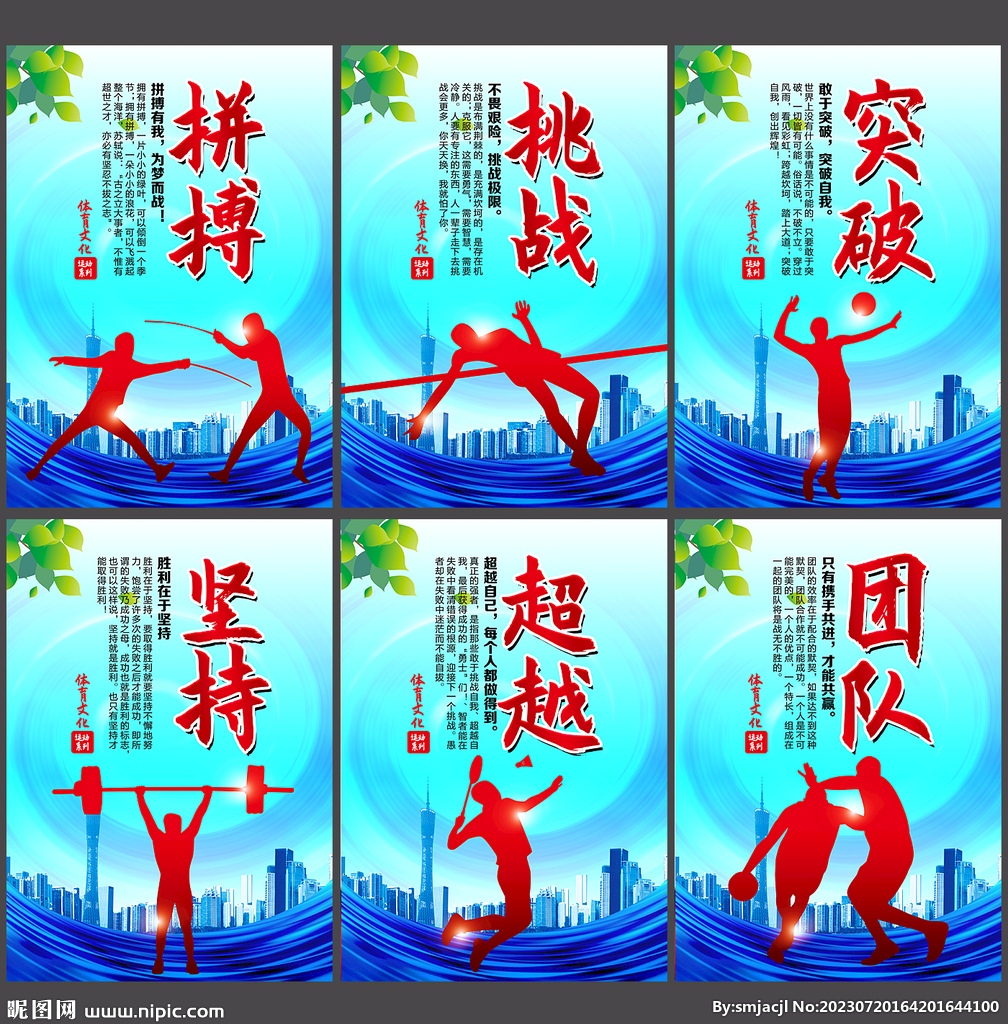 业联赛的