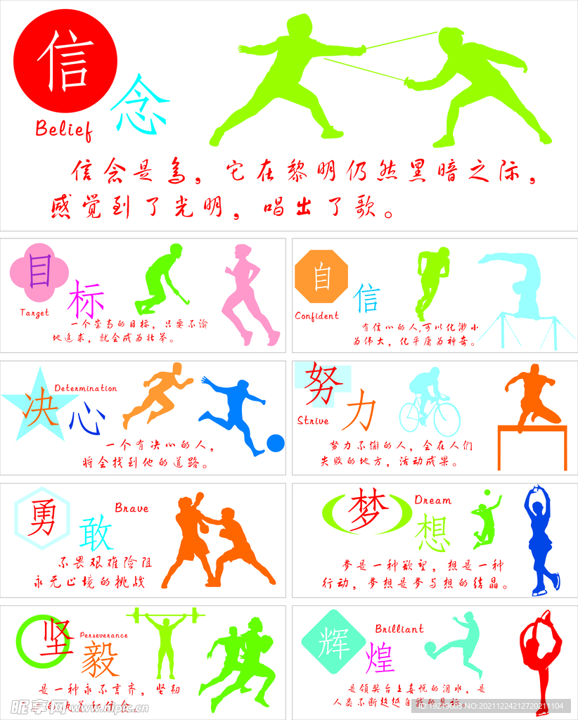 过早的庆祝